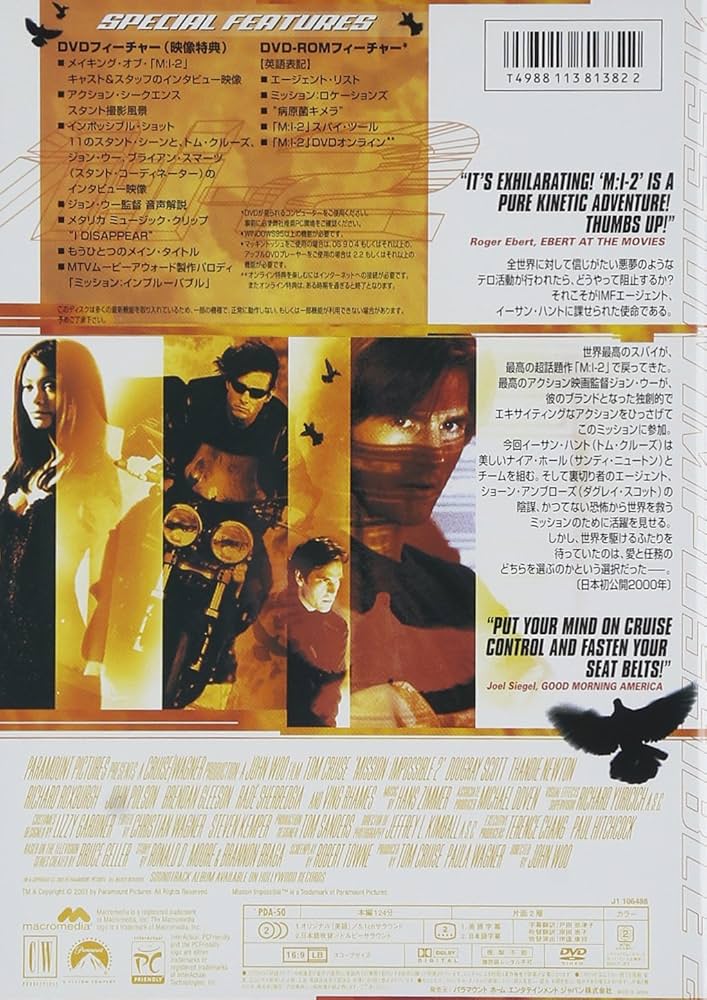 Amazon.co.jp: M:I-2 ミッション:インポッシブル2 [DVD] : トム